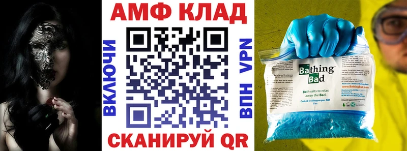 АМФ 97%  Купить  Гдов 