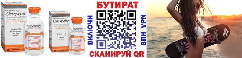 БУТИРАТ GHB  Купить  Гдов 