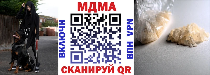 MDMA кристаллы  Купить закладки  Гдов 