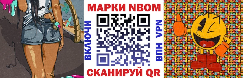 Марки 25I-NBOMe 1500мкг  Купить где  Гдов 